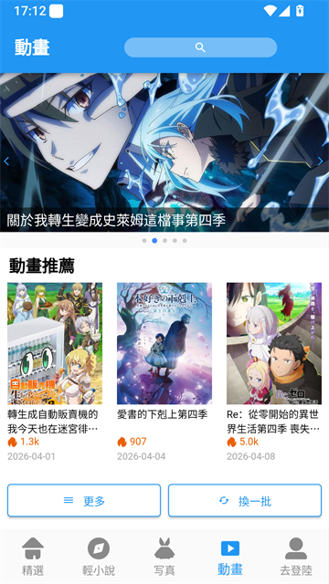 拷贝漫画动画频道